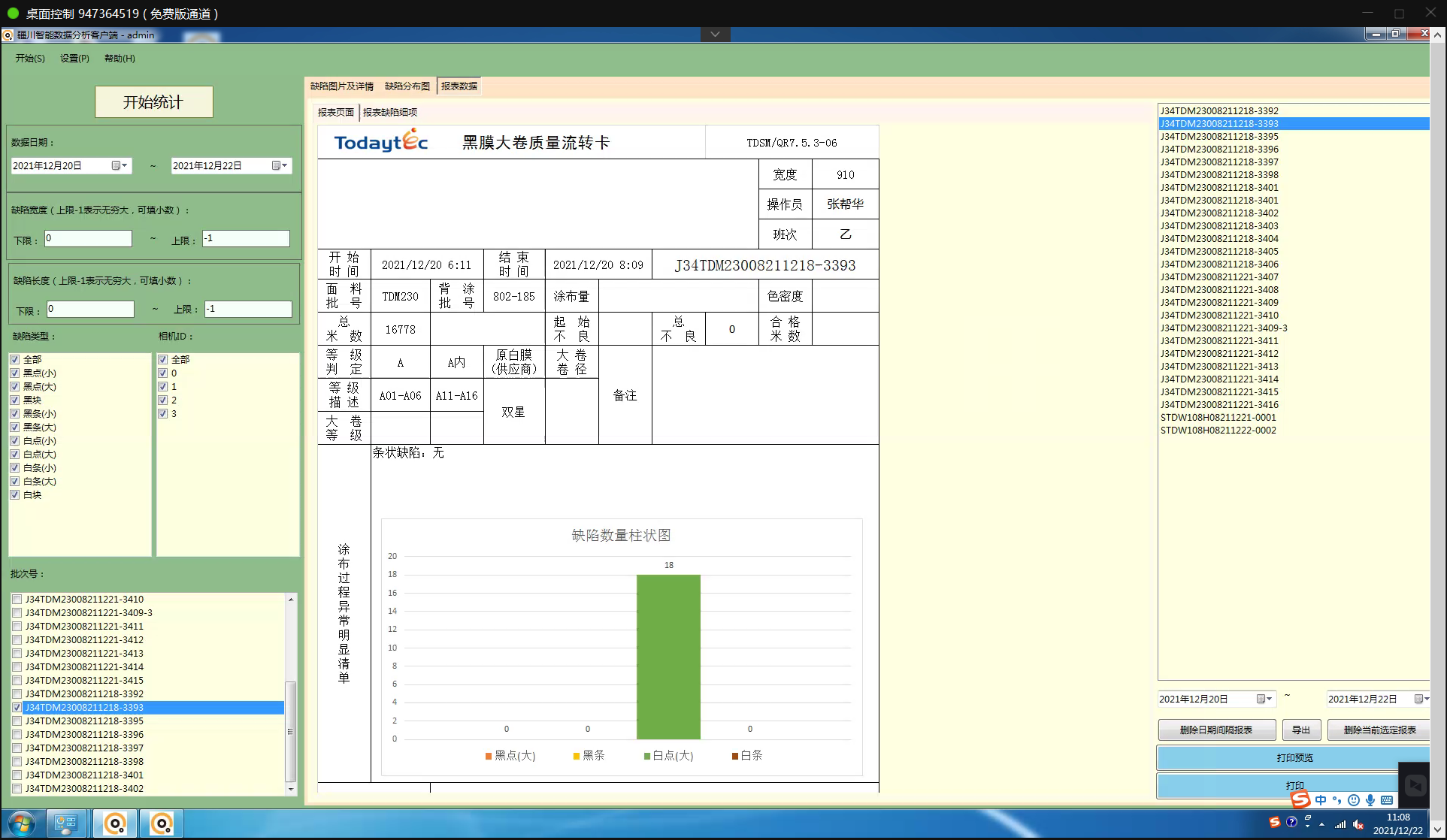 福建疆川智能科技有限公司